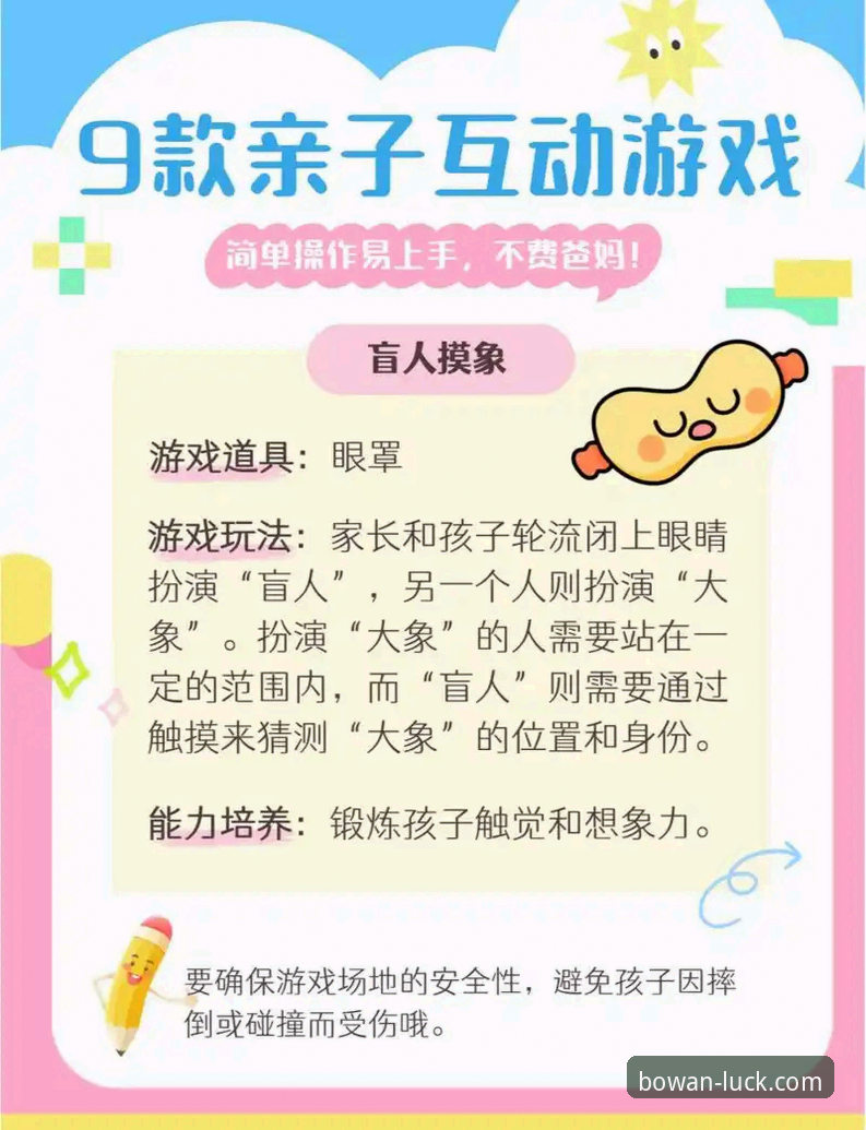 新手必看！提升博万娱乐游戏体验的5个关键技巧